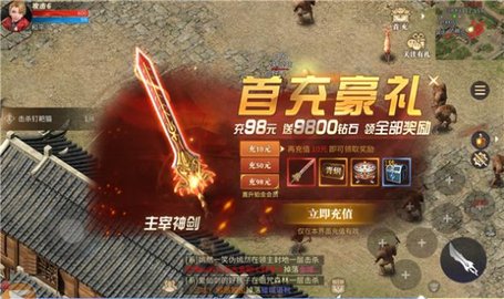 斩神龙族高爆版