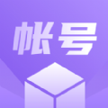 private账号盒子免费版