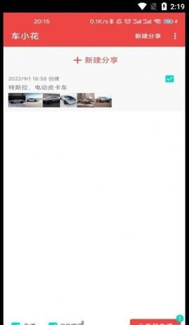 车小花