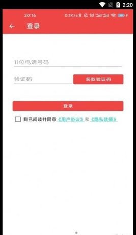 车小花安卓版