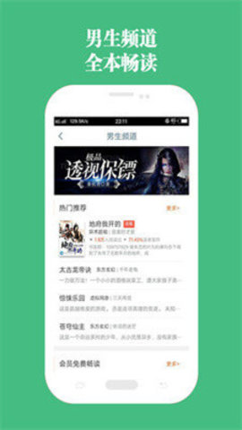 第二书包小说网去广告免费版