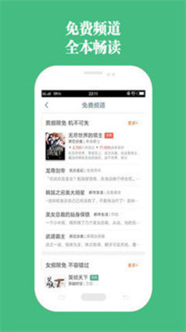 第二书包小说网去广告免费版
