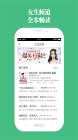 第二书包小说网去广告免费版