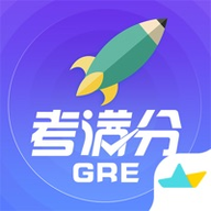 GRE考满分app免费题库版