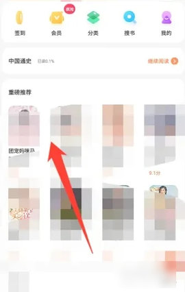 第二书包小说网去广告免费版