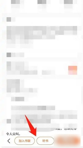 第二书包小说网去广告免费版