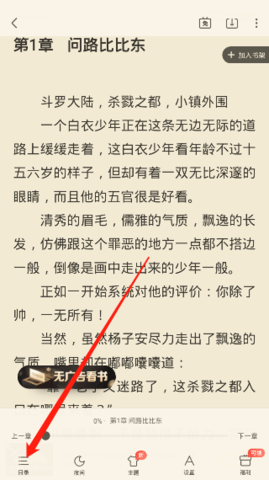 第二书包小说网去广告免费版