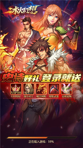 冰火幻想2022最新版