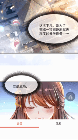 3090漫画App