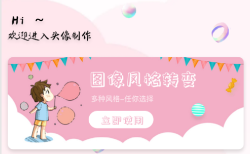 趣贴头像安卓最新版