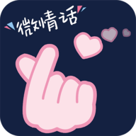 微情话聊天话术APP免费版