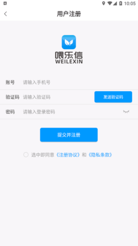 喂乐信(短视频)app