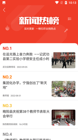 陕西教育 (8)