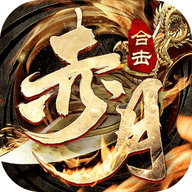 赤月合击帝王荣耀无限钻石元宝版