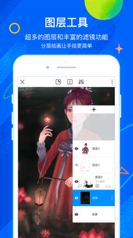 熊猫绘画VIP无广告版