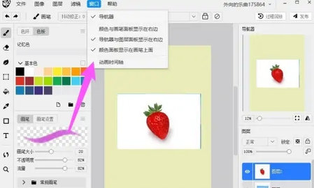 熊猫绘画VIP无广告版
