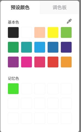 熊猫绘画VIP无广告版
