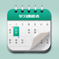 轻课表APP免费版