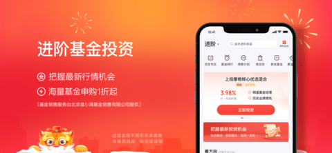 度小满理财2022专业版