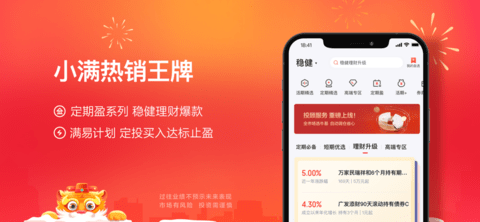 度小满理财2022专业版
