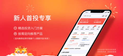 度小满理财2022专业版