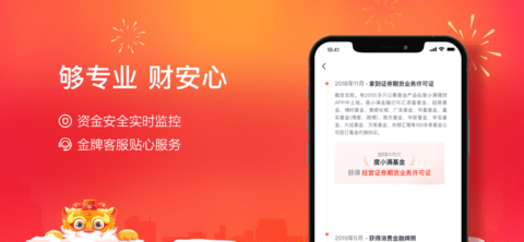 度小满理财2022专业版