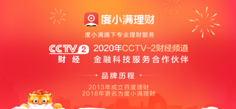 度小满理财2022专业版