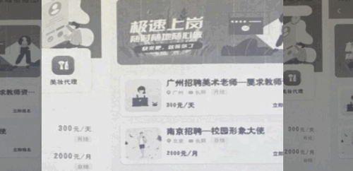 兼职易薪2022最新版