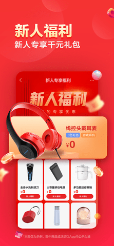 联想智选app2024最新手机版