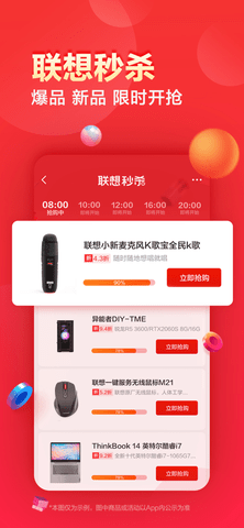 联想智选app2024最新手机版