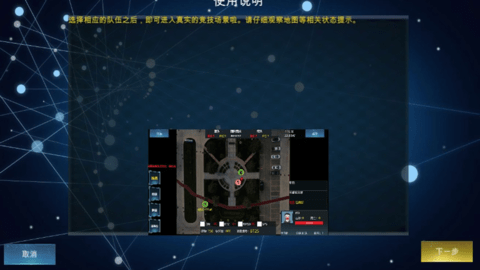 蓝鍪军竞技体育辅助
