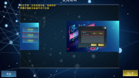 蓝鍪军竞技体育辅助 (4)