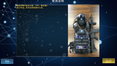 蓝鍪军竞技体育辅助