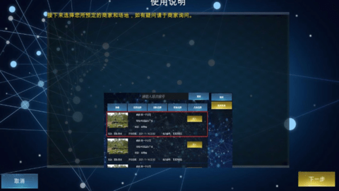 蓝鍪军竞技体育辅助