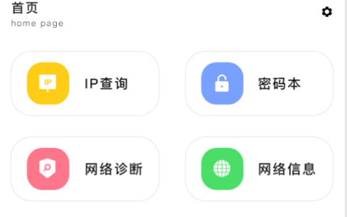 万能无线查看器手机版