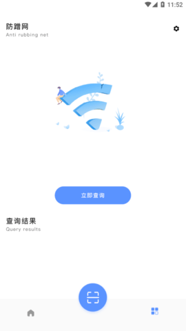 万能无线查看器手机版