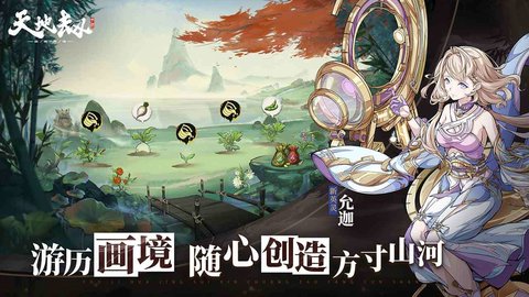 天地劫幽城再临