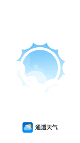 通透天气(24小时预报)App最新版