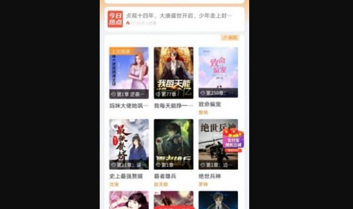南瓜看书破解版