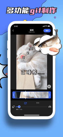 霜天GIF表情包App免费版