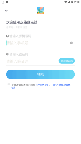 走路赚点钱红包版