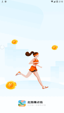 走路赚点钱红包版