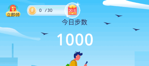 走路赚点钱红包版