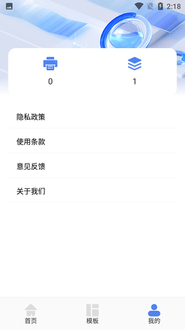 万能打印机助手 (4)