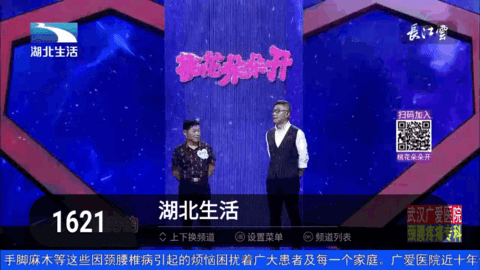 秒看电视直播APP破解版