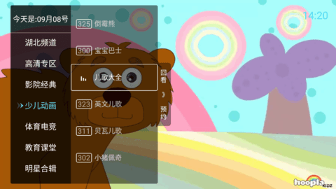 秒看电视直播APP破解版