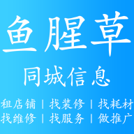 鱼腥草同城信息网App最新版