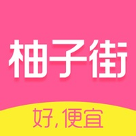 柚子街app2022最新版