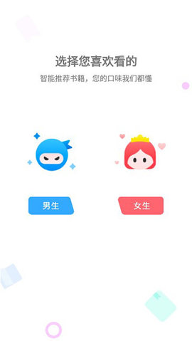 小小追书吾爱破解版