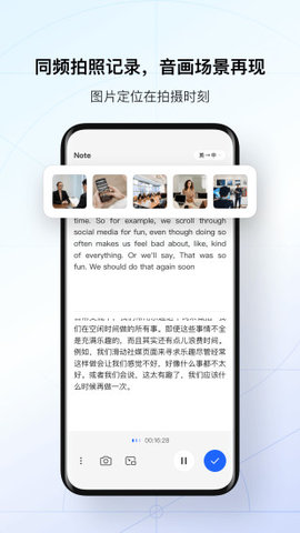 讯飞听见app免费版